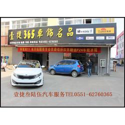 合肥市汽車裝潢外飾用品 一站式批發(fā)、供應(yīng)與廠家指南