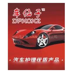 中山市汽車裝飾用品產業 批發、供應與廠家的全方位解析